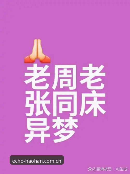 一个朋友，老周，上个月在群里甩了张截图——某个体育平台的比分界面，UI设计花哨得像圣诞树，红绿蓝紫全挤一块儿。他问我：“这玩意儿靠谱吗？我盯了半小时，比分跳了三次，每次都不一样。”老周不算新手，玩体育资讯少说有三年，但那天他说的那句话，我到现在还记得：“做得好看的东西，不一定好用。好看的东西，往往更会骗人。”